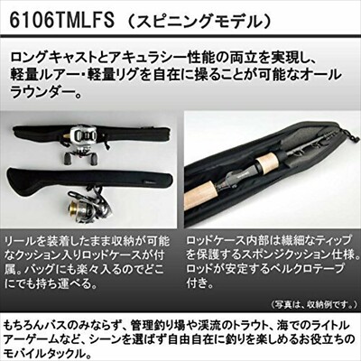 Daiwa BBB 6106TMLFS Spinning Fishing Rod Telescopic NEW from Japan
