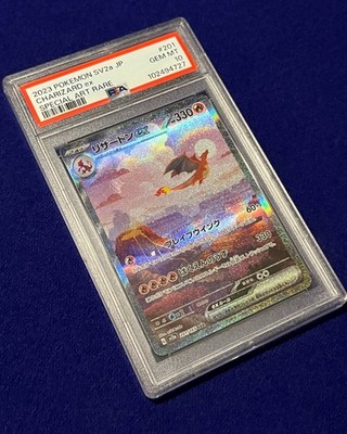 ポケモンカードゲーム 2023 CHARIZARD ex #201 GEM MT 10 PSA 10 Charizard EX #201 Japanese 151 SV2a 2023 Pokemon GEM MINT