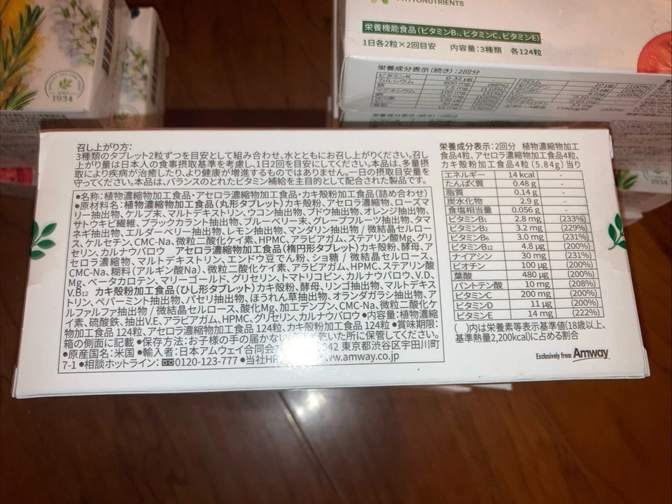 Nutrilite Triple X - Raro Importado de Japón - Suministro para 31 días - Nuevo y sellado Foto 4 de 4