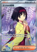 Erika's Invitation #196 Prices | Pokemon Japanese Scarlet & Violet