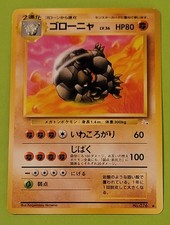 japanese golem pokemon card Golem Mystery of the Fossils 1997 Japanese Pokemon Card