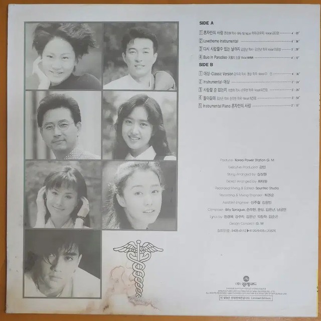 Hospital Medical Soundtrack Album, Rare & Collectible