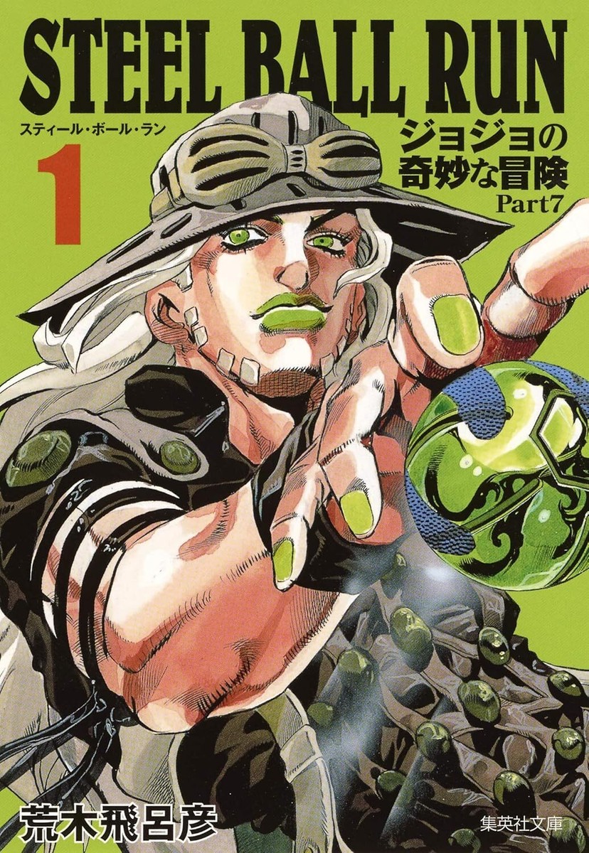 ジョジョの奇妙な冒険 STEEL BALL RUN ポスターB2 jojo's bizarre adventure exhibition poster 2022 Steel Ball