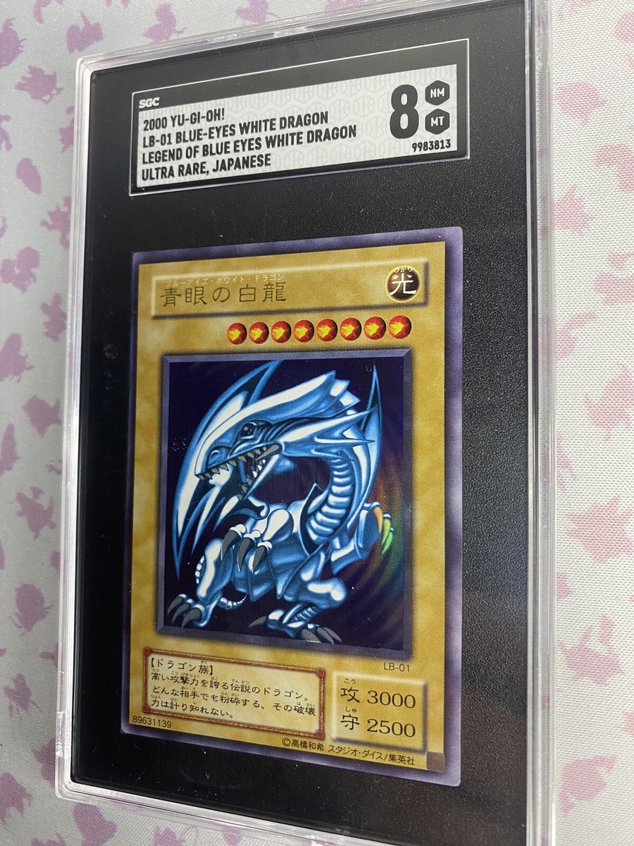 Japanese Blue Eyes White Dragon LB-01 GRADE 8 | eBay