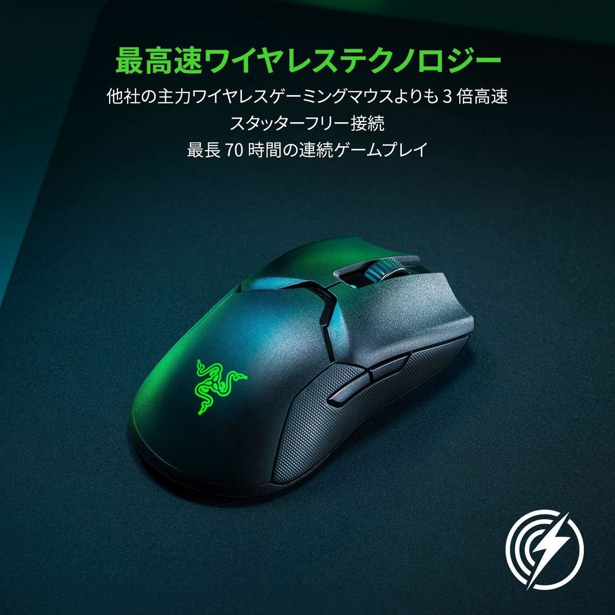 ⭐Razer Viper Ultimate ゲーミングマウス⭐20,000DPI Razer Viper Ultimate 20000dpi Wireless Optical Gaming Mouse
