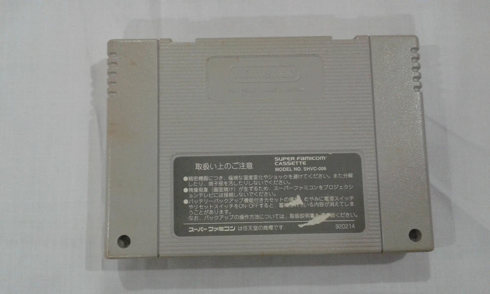 Super Famicom/SNES Final Fantasy 5 JP - Image 2 of 2