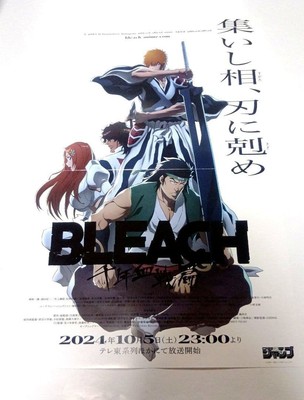 Bleach Anime Poster B3 Official Announcement Framed Collectible