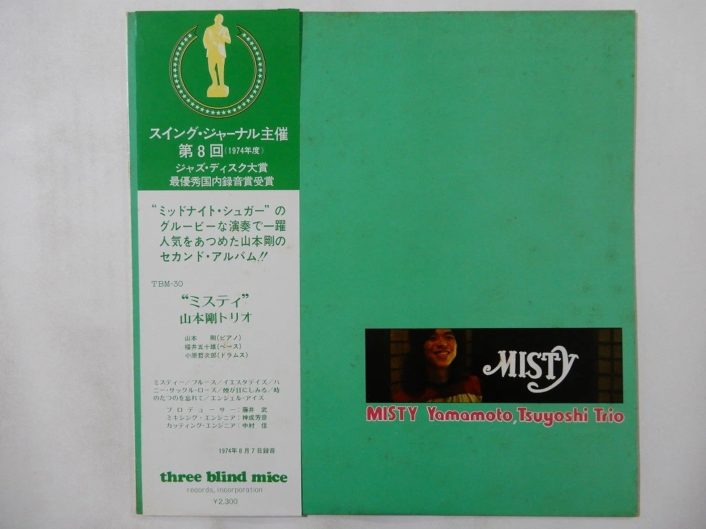 Three Blind Mice In Vinyl Records for sale - eBay