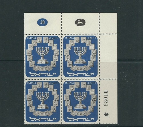 Israel 1952 Menora (Scott 55) VF MNH Ecke Inschrift Block L1 - Bild 1 von 2