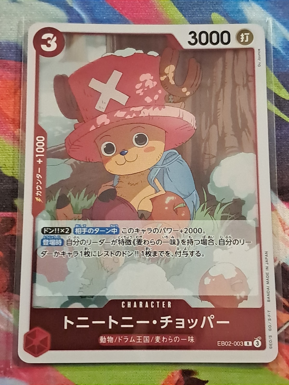Tony Tony Chopper EB02-003 R Anime 25th Collection ONE PIECE Card Game Japanese