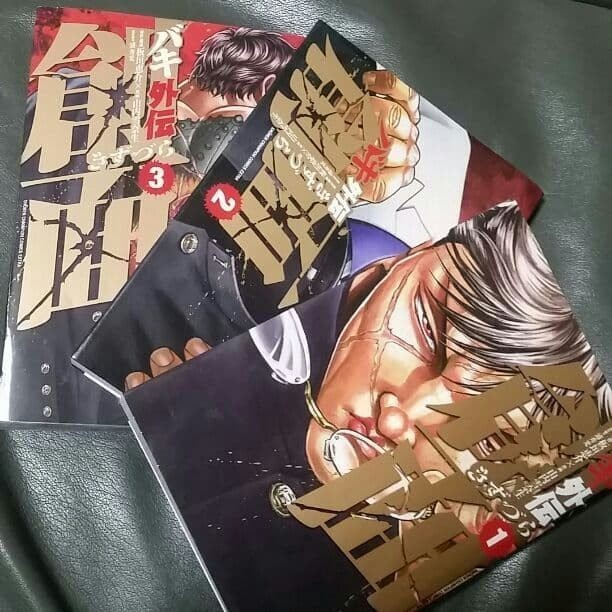 Baki Gaiden: Kizuzura Japanese Manga Comics Vol.1-3 Complete Set Free Shipping