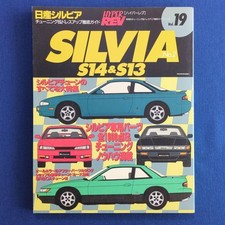 Hyper Rev Vol. 19 Tuning & Dress Up Guide Nissan Silvia 2 Car Magazine