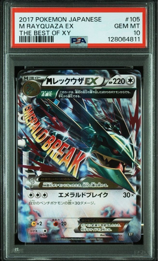 PSA 10 M Rayquaza EX RR 105/111 The Best of XY 2017 Pokemon Card Japanese
