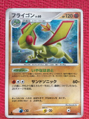 Pokemon Card Flygon Dp3 Dpbp 3 Rare Holo Japanese Japan Used Ebay Pokemon Card Flygon Dp3 Dpbp 3 Rare Holo Japanese Japan Used Ebay