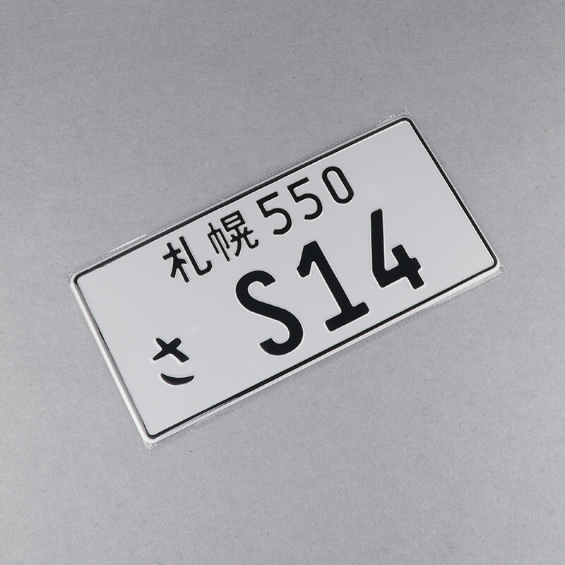 当時物レア aspec シルビア S14 JDM Plates ナンバープレート 1pcs S14 jdm Style Aluminum Japanese License Plate Tag for 1994