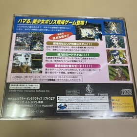 SS Hyper Securities S Sega Saturn Japanese version 14a