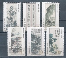 751008) PRC No.2692-7** 40. Death Anniversary of Huang Binhong