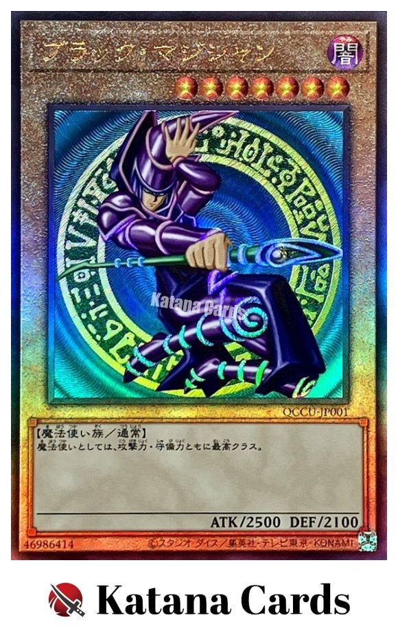 Ichi様 Yugioh Cards | Dark Magician Ultimate Rare | QCCU-JP001