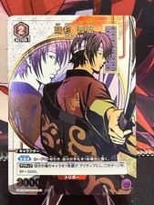 UNION ARENA Gintama UA11BT/GNT-1-049 U ☆ Takasugi Shinsuke