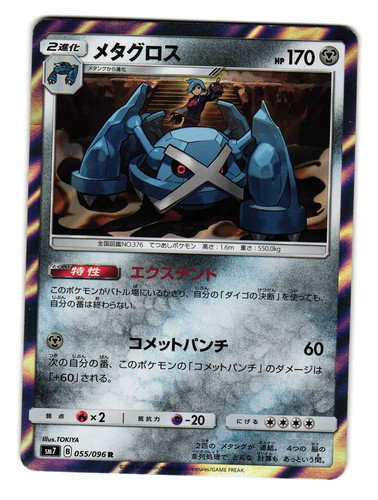 Pokemon TCG Japanese Sky Splitting Charisma Booster Box SM7 Sealed S&M |  eBay