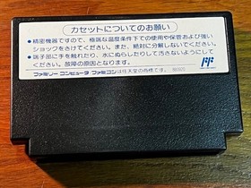 Famicom Die Hard CIB Japan Ver.
