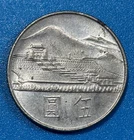 1965 CHINA Taiwan 5 New Dollars 100th Anniversary Sun Yat-sen's birth Coin