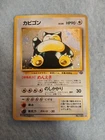 Pokémon Japanese Jungle Holographic Snorlax