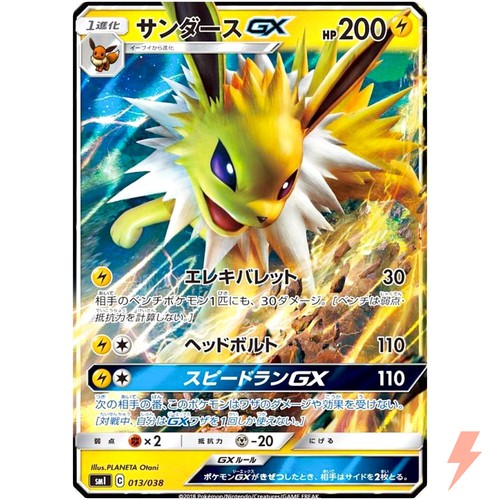 Pokemon Japanese Vaporeon GX Starter Set Holo 007/038 NEAR MINT | eBay