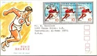 Japan FDC 1973 SC #1150 28th Nat'l Athetic Meet - JSPA #370 Cachet - J24118