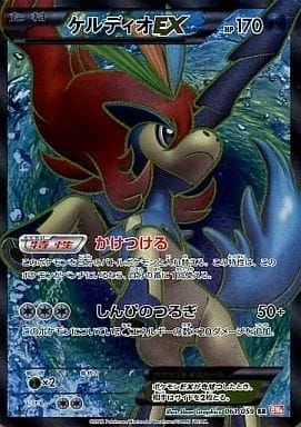 ケルディオEX SR BW6 コールドフレア 061/059 psa10 Keldeo Ex 061/059 Bw6: Cold Flare for sale | eBay