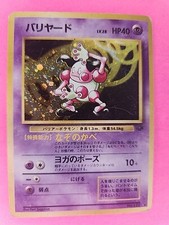 Mr. Mime Holo Japanese Jungle Pokemon Card WOTC