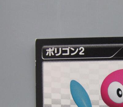 Porygon2 Pokemon Zenkoku Zukan Sticker Made In Japan Anime Abt5
