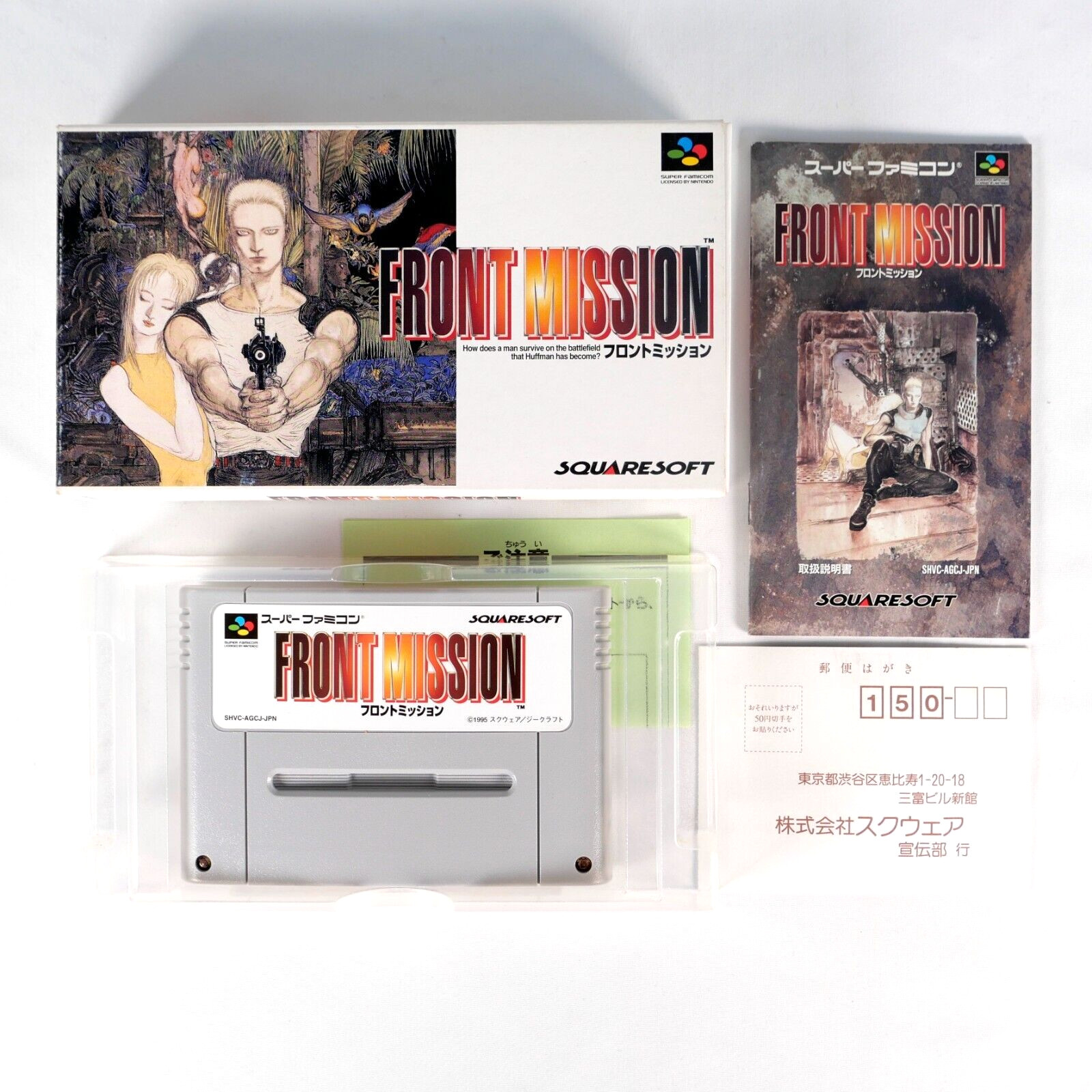 FRONT MISSION Nintendo Super Famicom SFC SNES Reg Jap Japan (1)