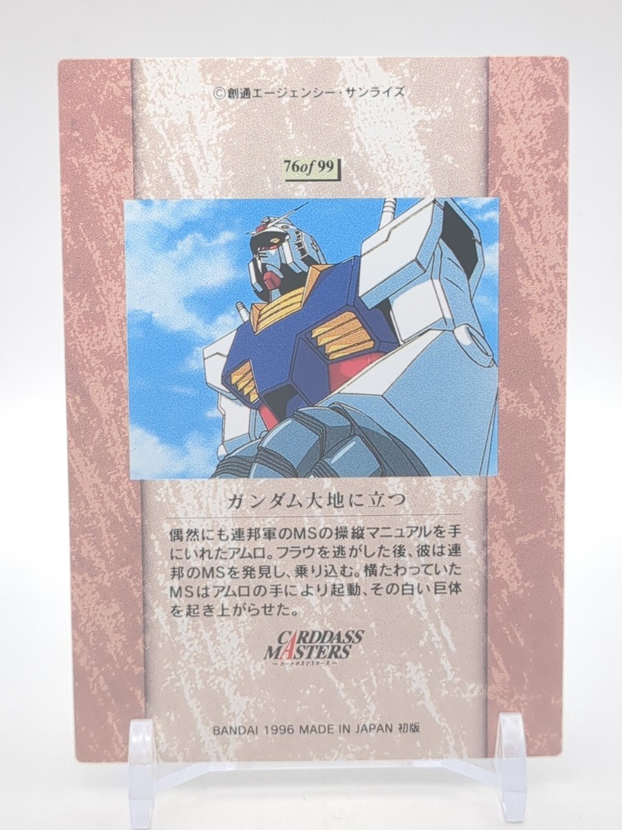 RX-78-2 Gundam #76 of 99 GUNDAM CHRONICLE Carddass Masters Card