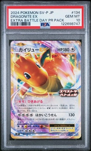 2024 POKEMON JPN SV-P PROMO EXTRA BATTLE DAY PROMO PACK #134 DRAGONITE EX PSA 10