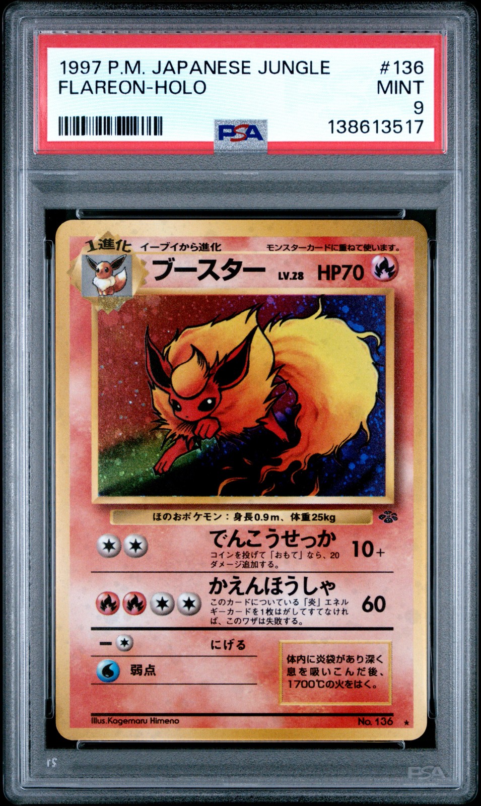 1997 POKEMON JAPANESE JUNGLE #136 FLAREON-HOLO PSA 9