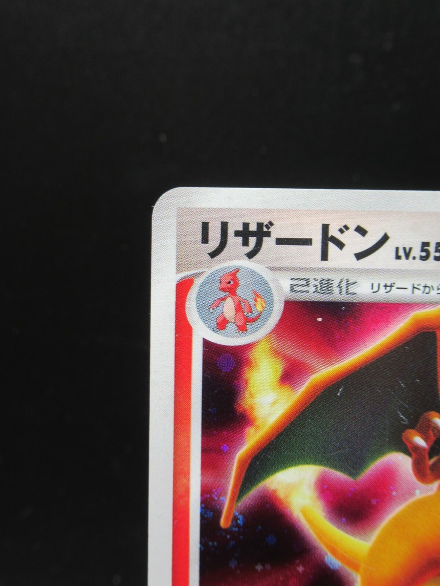 Pokemon Card Japanese Charizard DPBP#006 DP3 Nintendo Holo