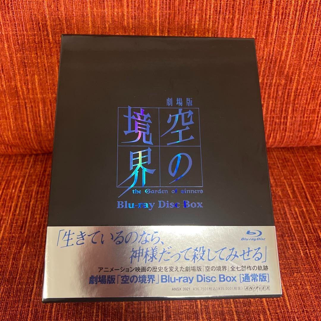 Movie The Garden of Sinners Kara no Kyoukai Blu-ray Box English