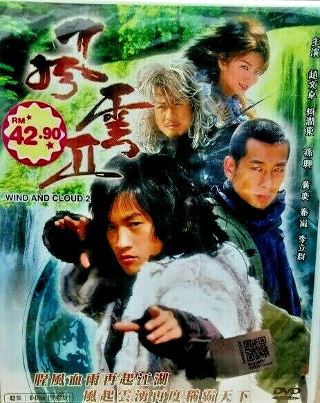 DVD Taiwanese Drama (2004) Wind and Cloud 2 Eps 1-42 End