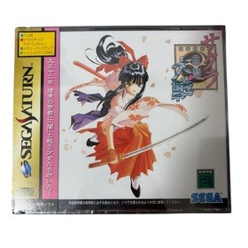 Sakura Wars Limited Edition Sega Saturn Software with Mouse (Unopened Cartridge)