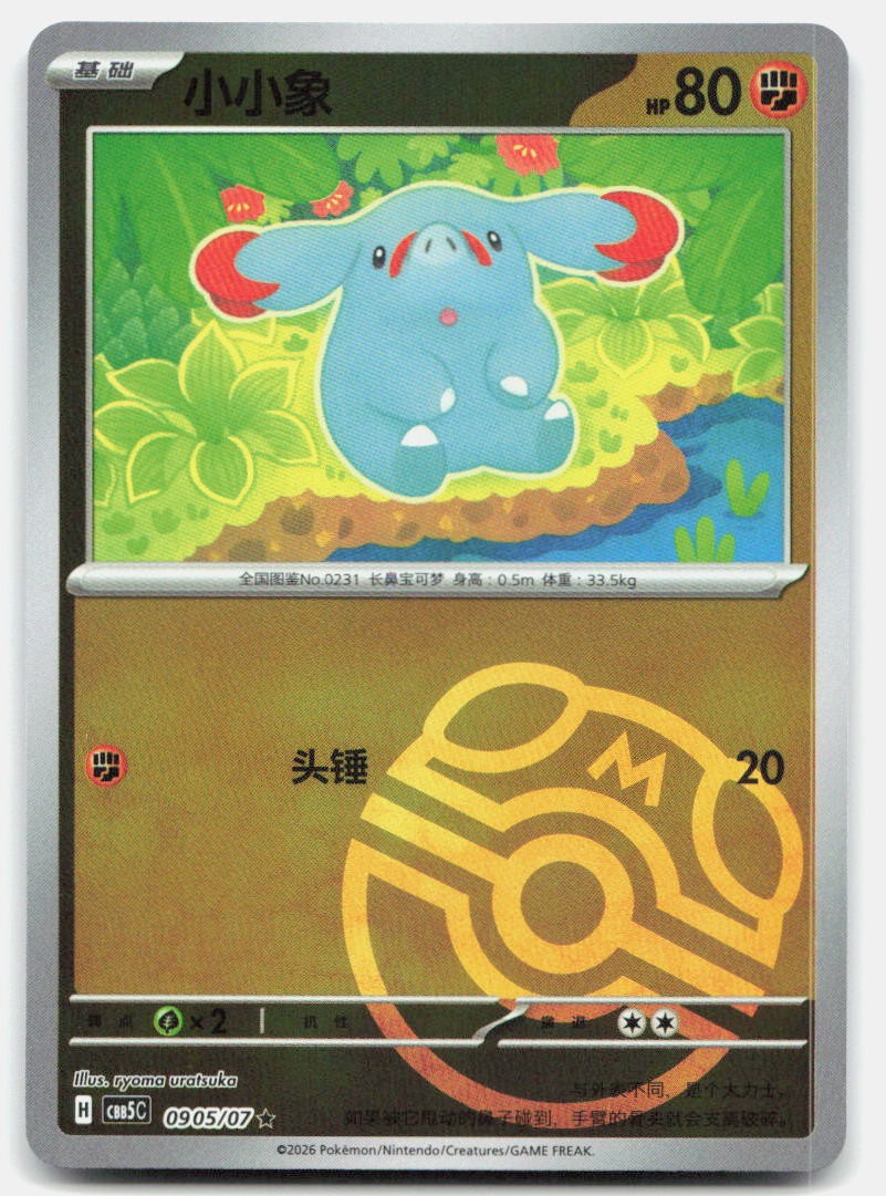 Gem Pack Volume 5 Phanpy Chinese 0905/07 Near Mint Pokemon Tcg Card Rev Holo