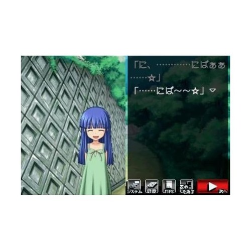 DS -- Higurashi no Naku Koro ni Kizuna 2 Free Shipping with Tracking# New Ja FS - Picture 6 of 13