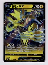 Zeraora V #73 Prices | Pokemon Japanese Jet-Black Spirit | Pokemon