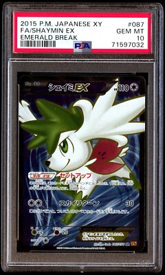 シェイミex PSA10　SR :1ED XY6 087/078 PSA10 PSA 10 Gem Mint Shaymin Ex 087/078 Emerald Break FA 2015 Japanese