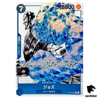 Jozu C ST22-006 [PAR] Parallel Starter Deck Ace Newgate One Piece