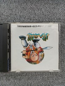 Victor Music Industry Co., Ltd. Road To The Tiger Pc Engine Software KoZ37