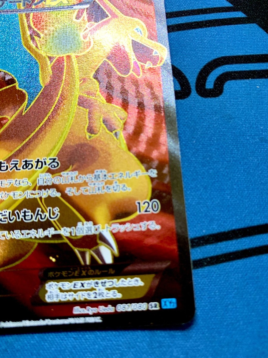 Charizard EX Pokemon Card 081/080 SR XY2 2014 Holo Rare Charizard EX Pokemon Card 081/080 SR XY2 2014 Holo Rare