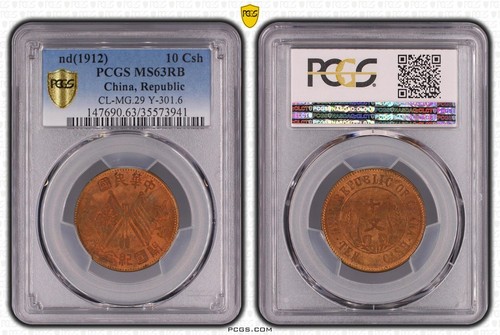 CASH290 China 10 Cash, ND (1912). PCGS MS63 Rotbraun. CL-MG.29; KM-Y-301.6.