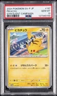 2024 POKEMON JPN SV-P PROMO GYM EVENT CAMPAIGN #197 PIKACHU PSA 10