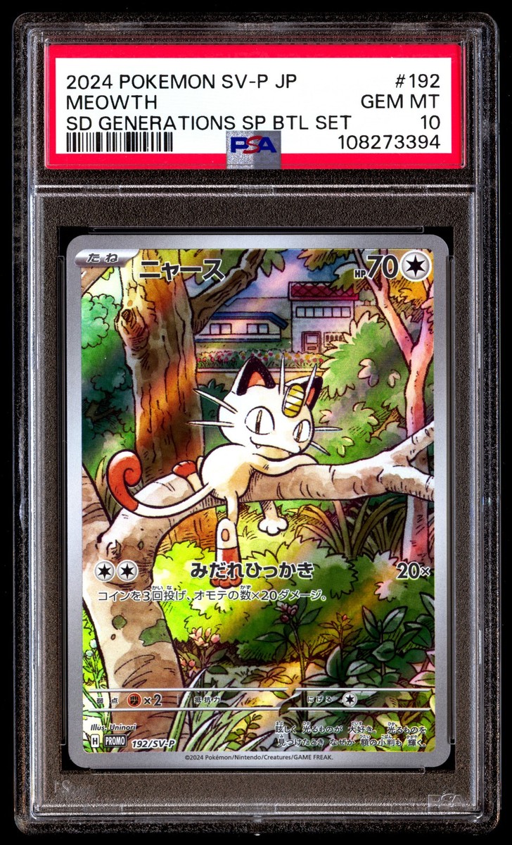 PSA 10 Meowth 192 Pokemon SV P Promo Japanese 2024 Sd